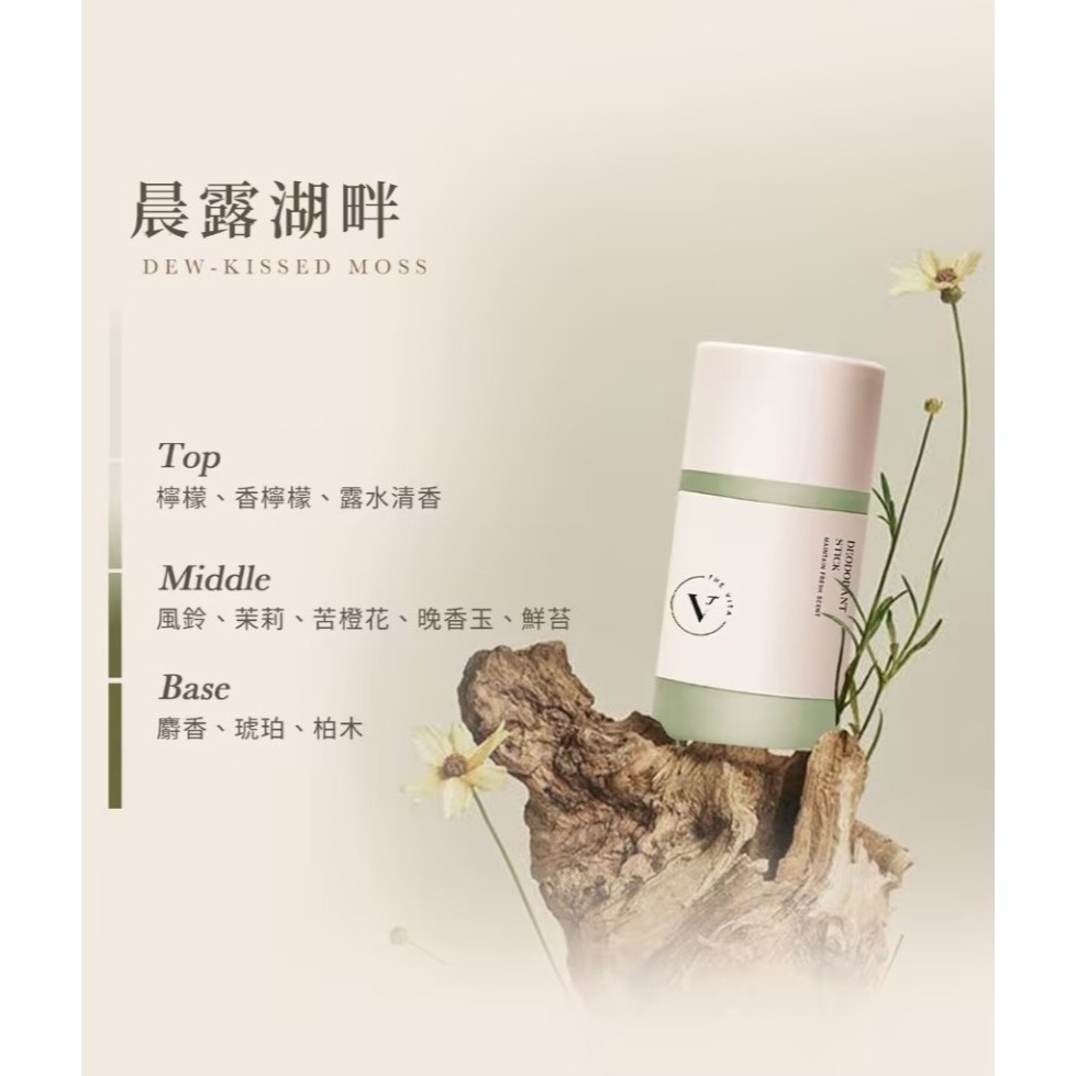【晨露湖畔】半永久香體膏(清新花香木質)