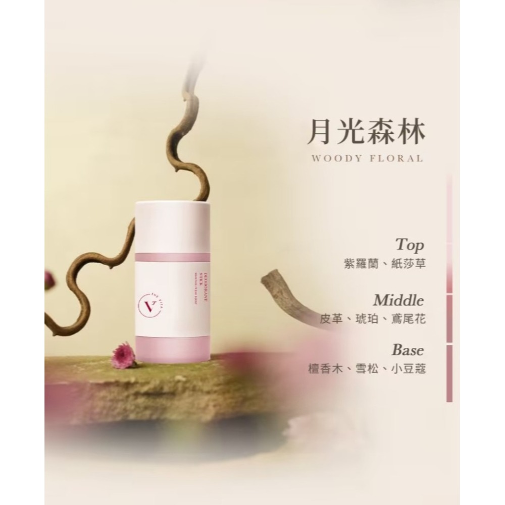 THE VITA 半永久香體膏 狐臭救星 超長效 止汗劑 體香膏-規格圖10