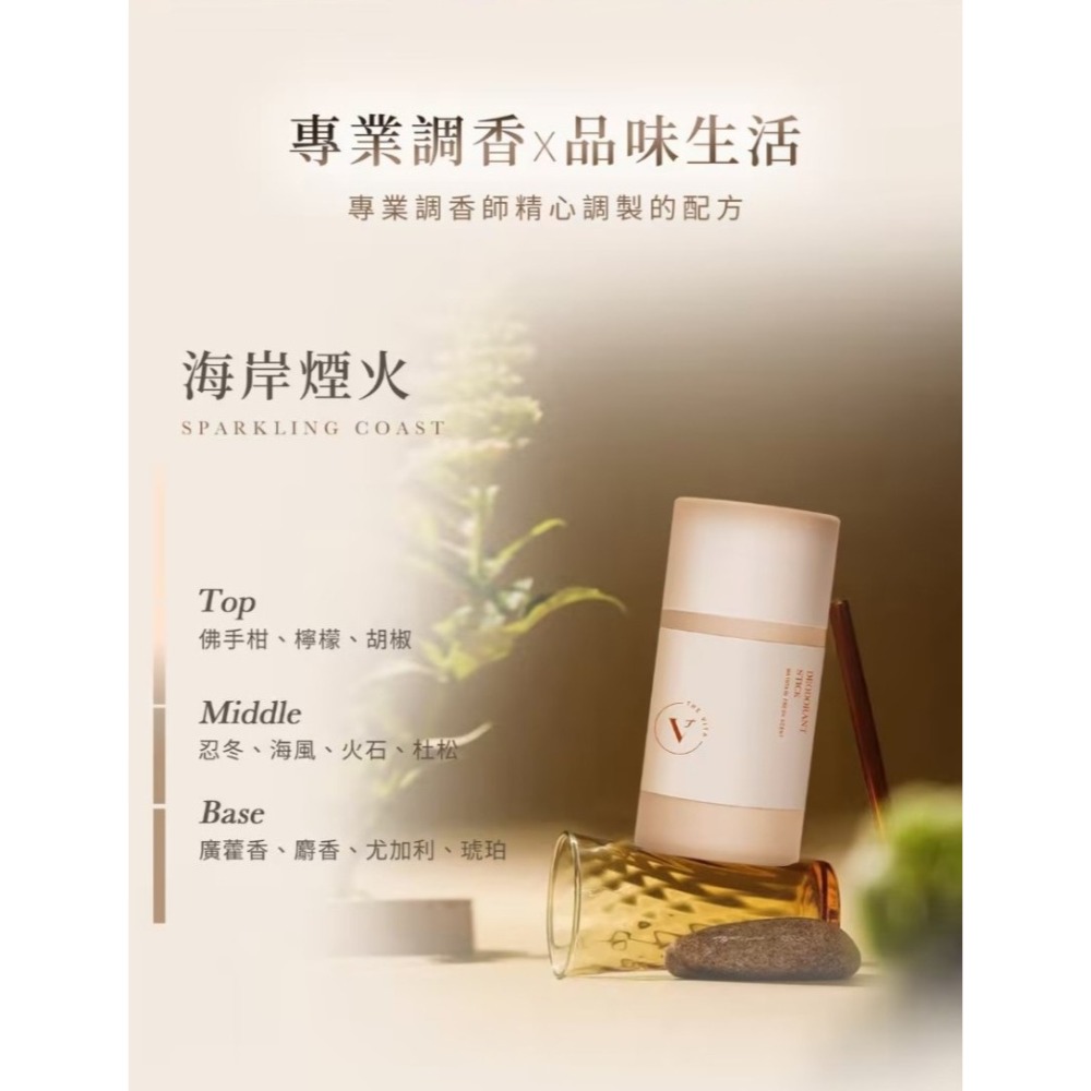 THE VITA 半永久香體膏 狐臭救星 超長效 止汗劑 體香膏-規格圖10