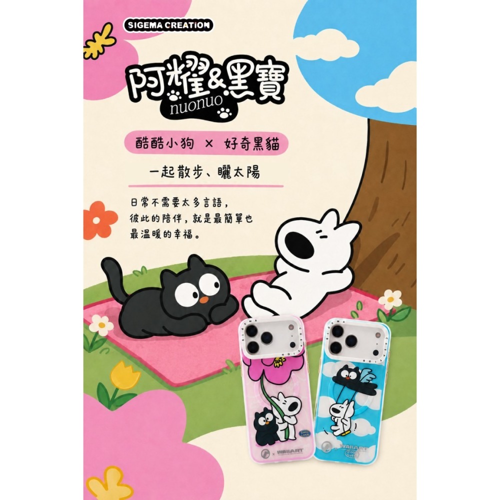 【預購】Sigema Creation iPhone Cases xWallART17/18 Pro/Max｜飛象國際-細節圖2