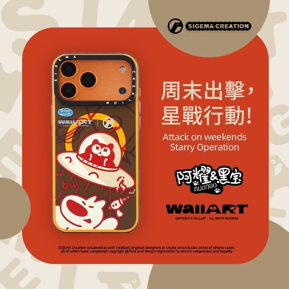 SIGEMA Creation Cases x WallART iPhone 17/18 Pro/Max 磁吸手機殼-細節圖4