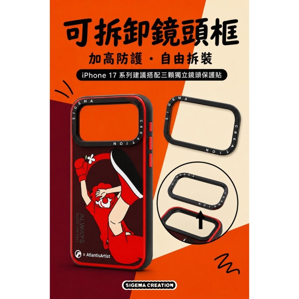 【預購】Sigema Creation iPhone Cases x 海洋先生 17/18 Pro/Max｜飛象國際-細節圖2