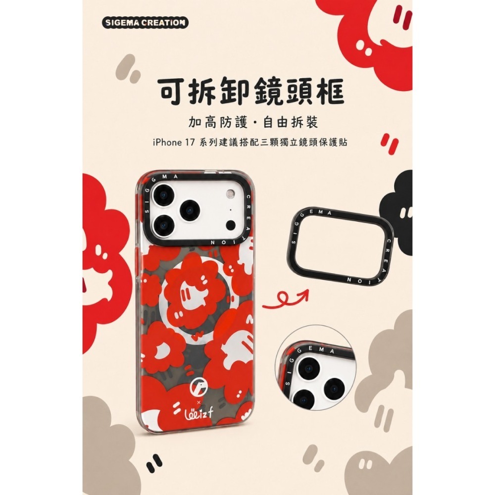 【預購】Sigema Creation iPhone Cases x Leeizf 17/18Pro/Max｜飛象國際-細節圖3