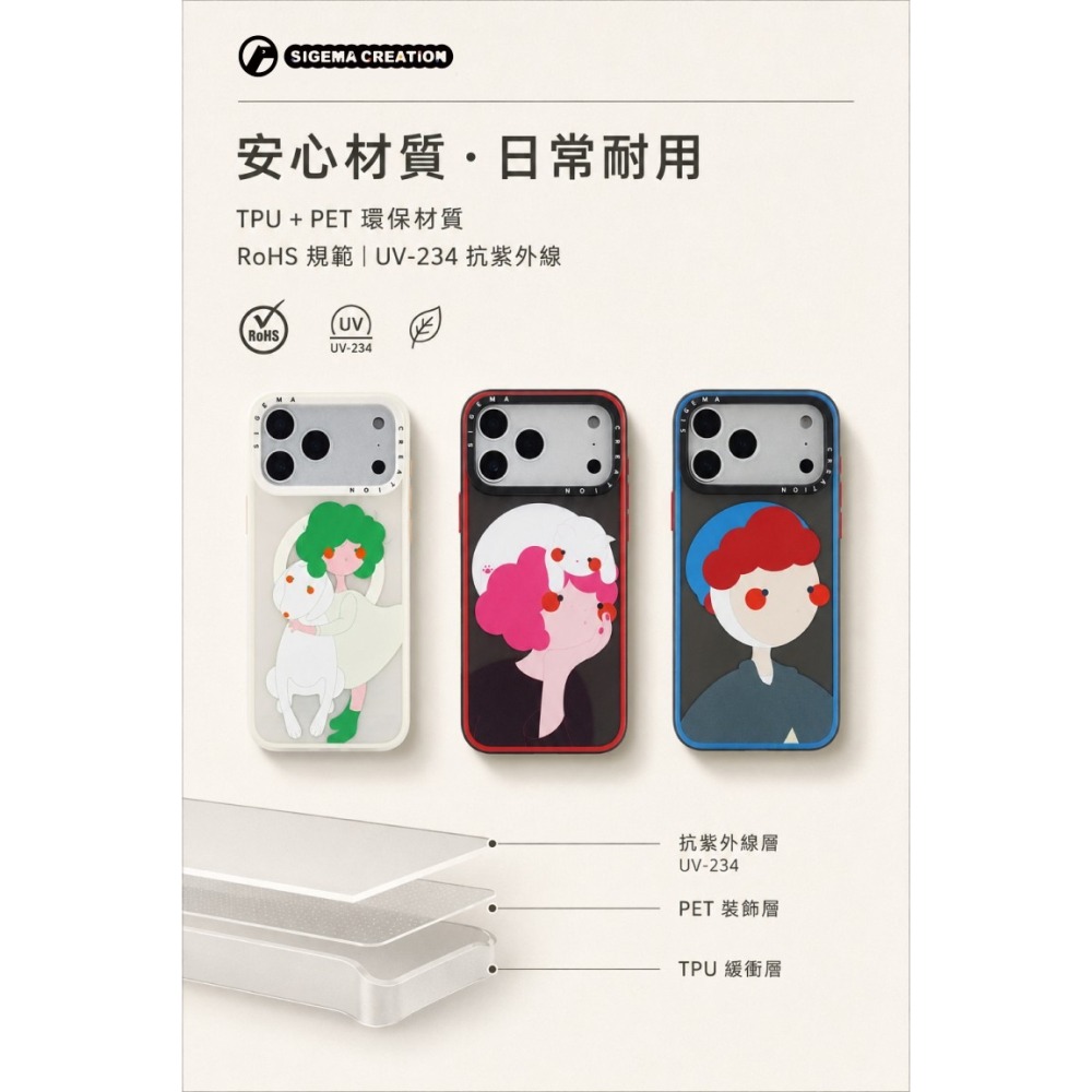 【預購】Sigema Creation iPhone Cases x HINATA 17/18Pro/Max｜飛象國際-細節圖2