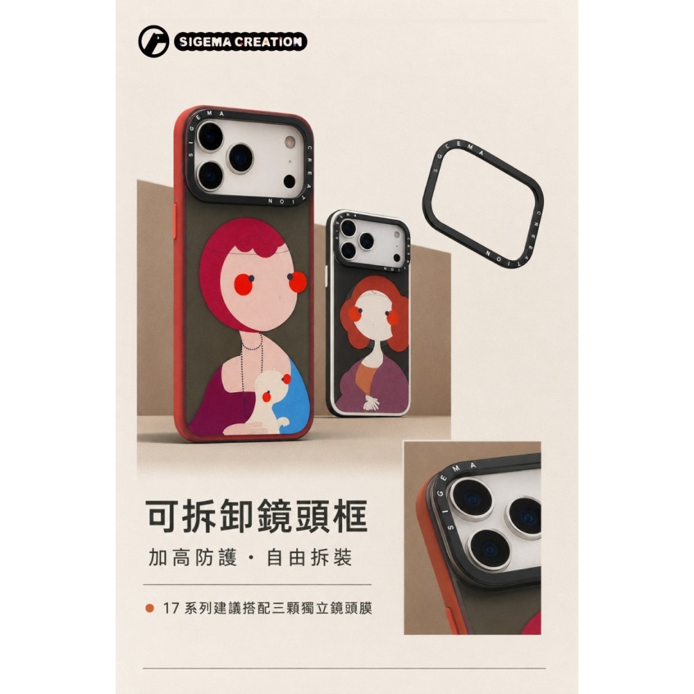 【預購】Sigema Creation iPhone Cases x HINATA 17/18Pro/Max｜飛象國際-細節圖3