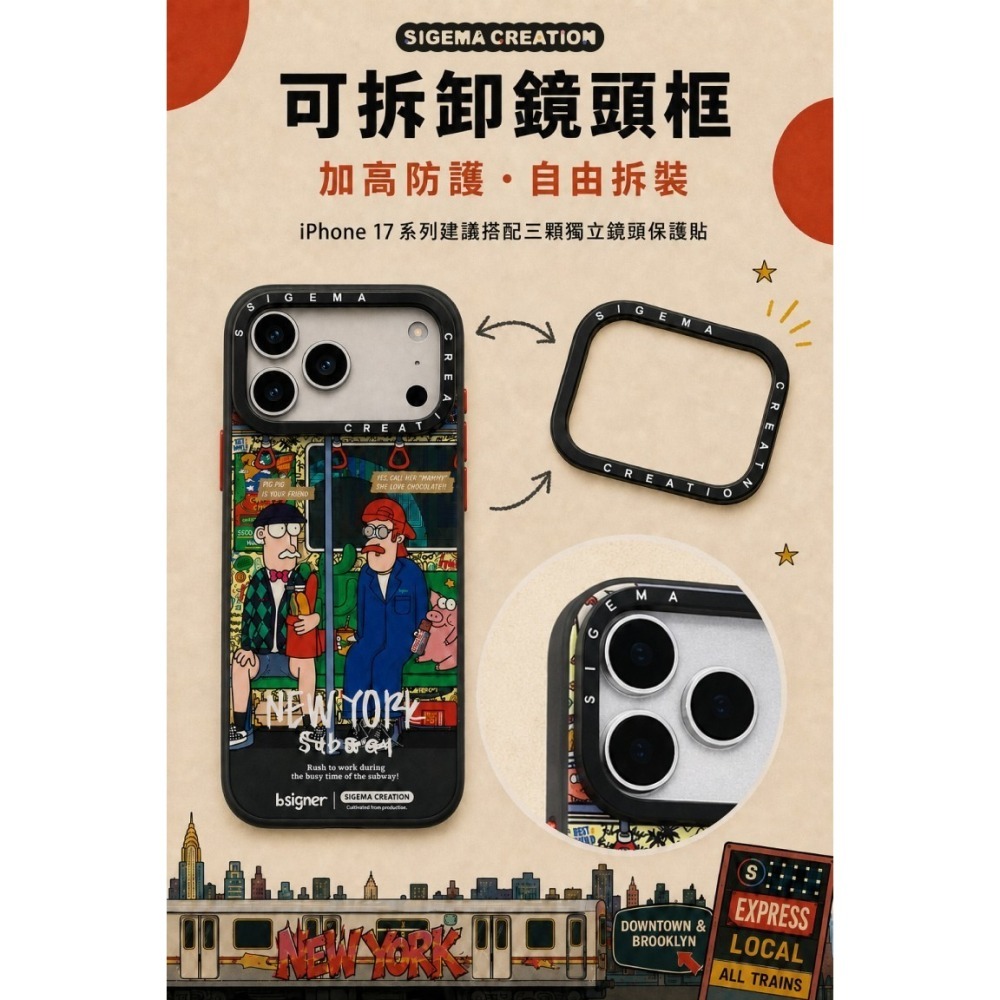 【預購】Sigema Creation iPhone Cases x 老楊 17/18 Pro/Max｜飛象國際-細節圖2