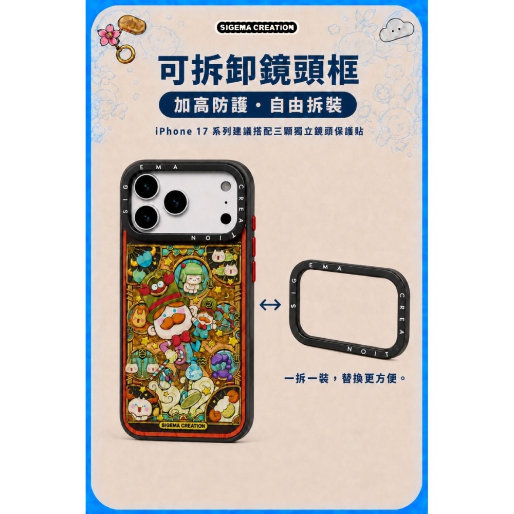 【預購】Sigema Creation iPhone Cases x 狂奔的包子 17/18 Pro/Max｜飛象國際-細節圖2