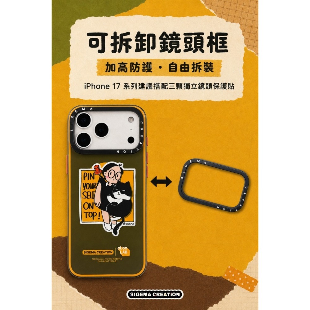 【預購】Sigema Creation iPhoneCases x aLoo LAB17/18Pro/Max｜飛象國際-細節圖2