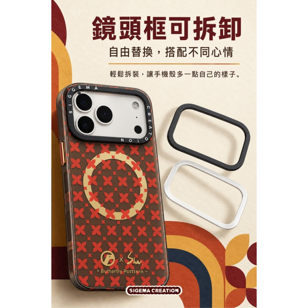 【預購】Sigema Creation iPhone Cases x 辛昀Shr 17/18 Pro/Max｜飛象國際-細節圖2