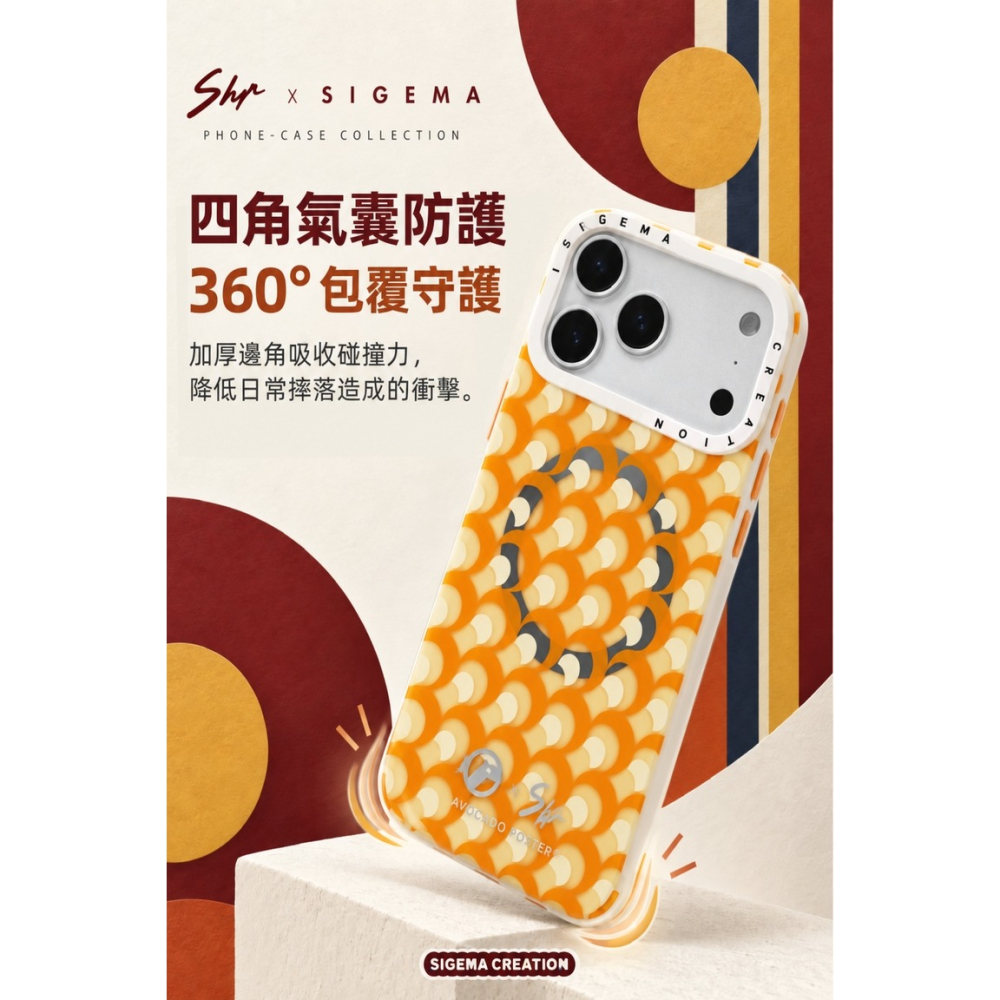 【預購】Sigema Creation iPhone Cases x 辛昀Shr 17/18 Pro/Max｜飛象國際-細節圖4
