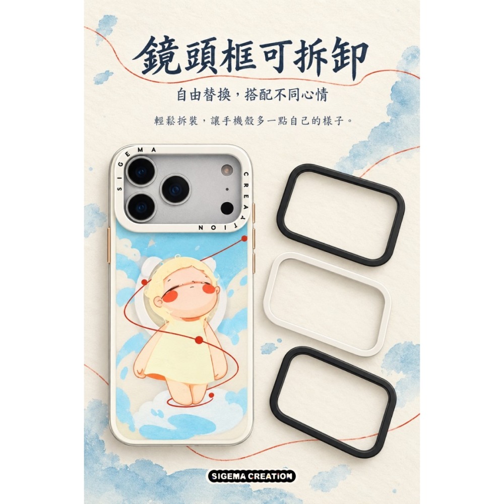 【預購】Sigema Creation iPhone Cases x 東山耕繪 17/18 Pro/Max｜飛象國際-細節圖2