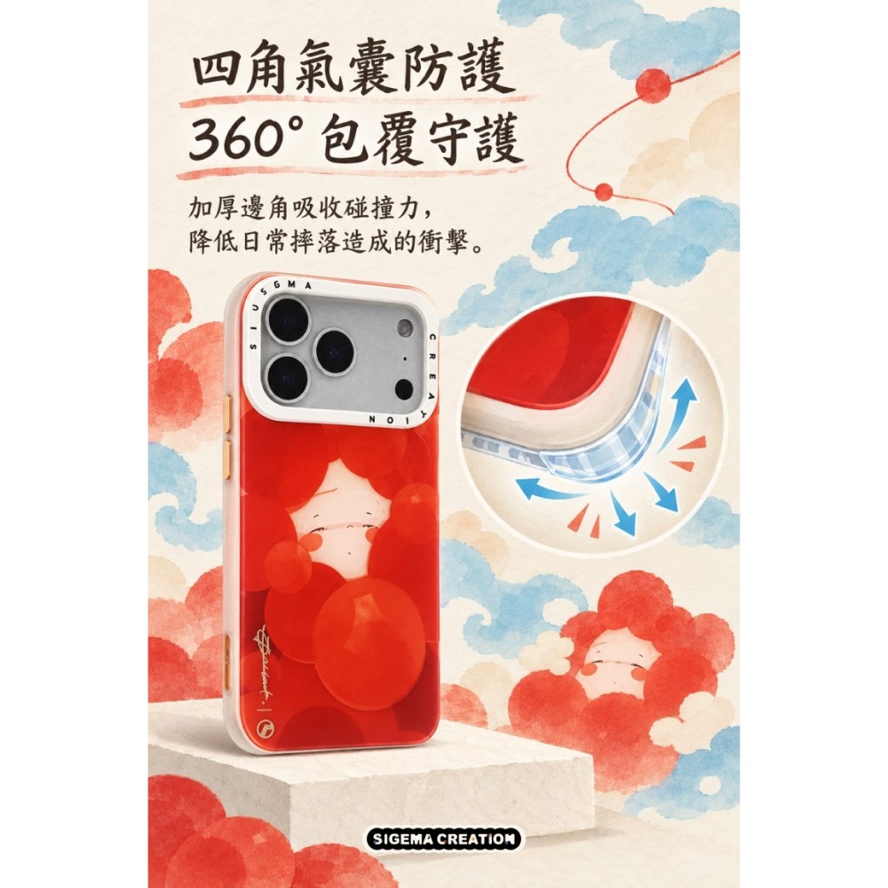 【預購】Sigema Creation iPhone Cases x 東山耕繪 17/18 Pro/Max｜飛象國際-細節圖4
