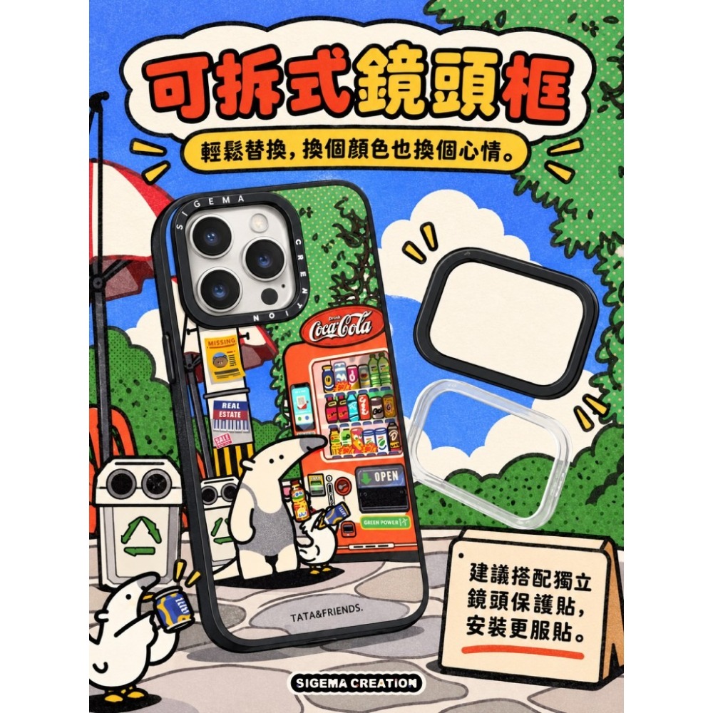 【預購】Sigema Creation iPhone Cases x 塔塔和朋友 17/18 Pro/Max｜飛象國際-細節圖2