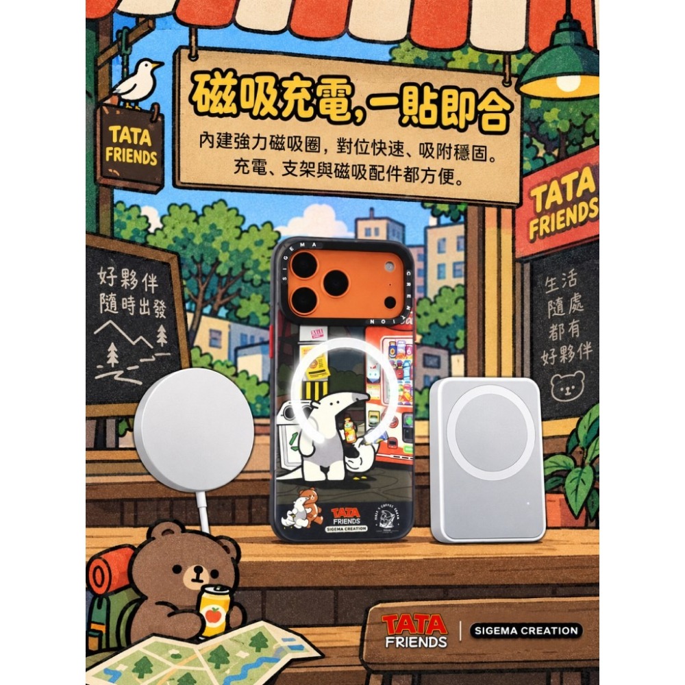【預購】Sigema Creation iPhone Cases x 塔塔和朋友 17/18 Pro/Max｜飛象國際-細節圖3