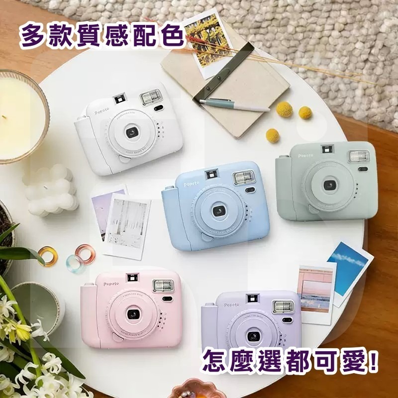 【現貨】Popoto 馬卡龍拍立得相機 Instant Camera｜高CP值 送禮推薦｜供應商保固 飛象國際-細節圖3