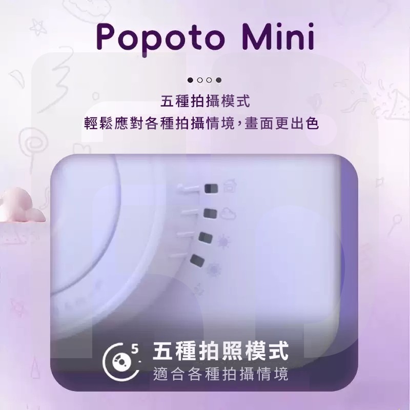 【現貨】Popoto 馬卡龍拍立得相機 Instant Camera｜高CP值 送禮推薦｜供應商保固 飛象國際-細節圖5