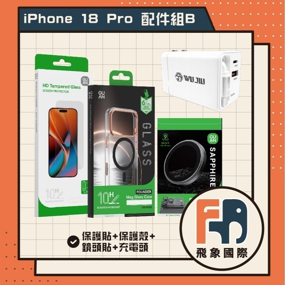 【預約】Apple iPhone 18 Pro｜具備可變光圈 續航力更長｜原廠保固 飛象國際-細節圖3