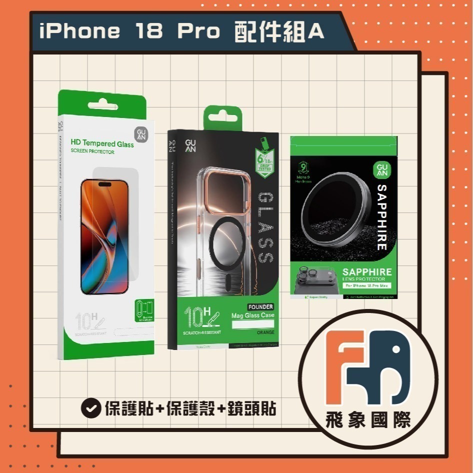 【預約】Apple iPhone 18 Pro Max｜具備可變光圈 續航力更長｜原廠保固 飛象國際-細節圖2
