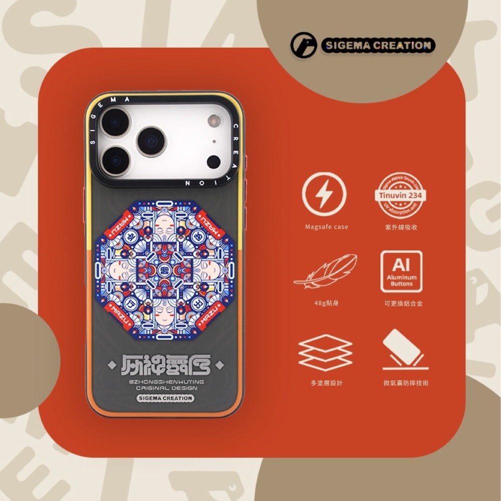 【現貨】Sigema Creation iPhone Cases x 在下麥爺 17/18 Pro/Max｜飛象國際-細節圖3