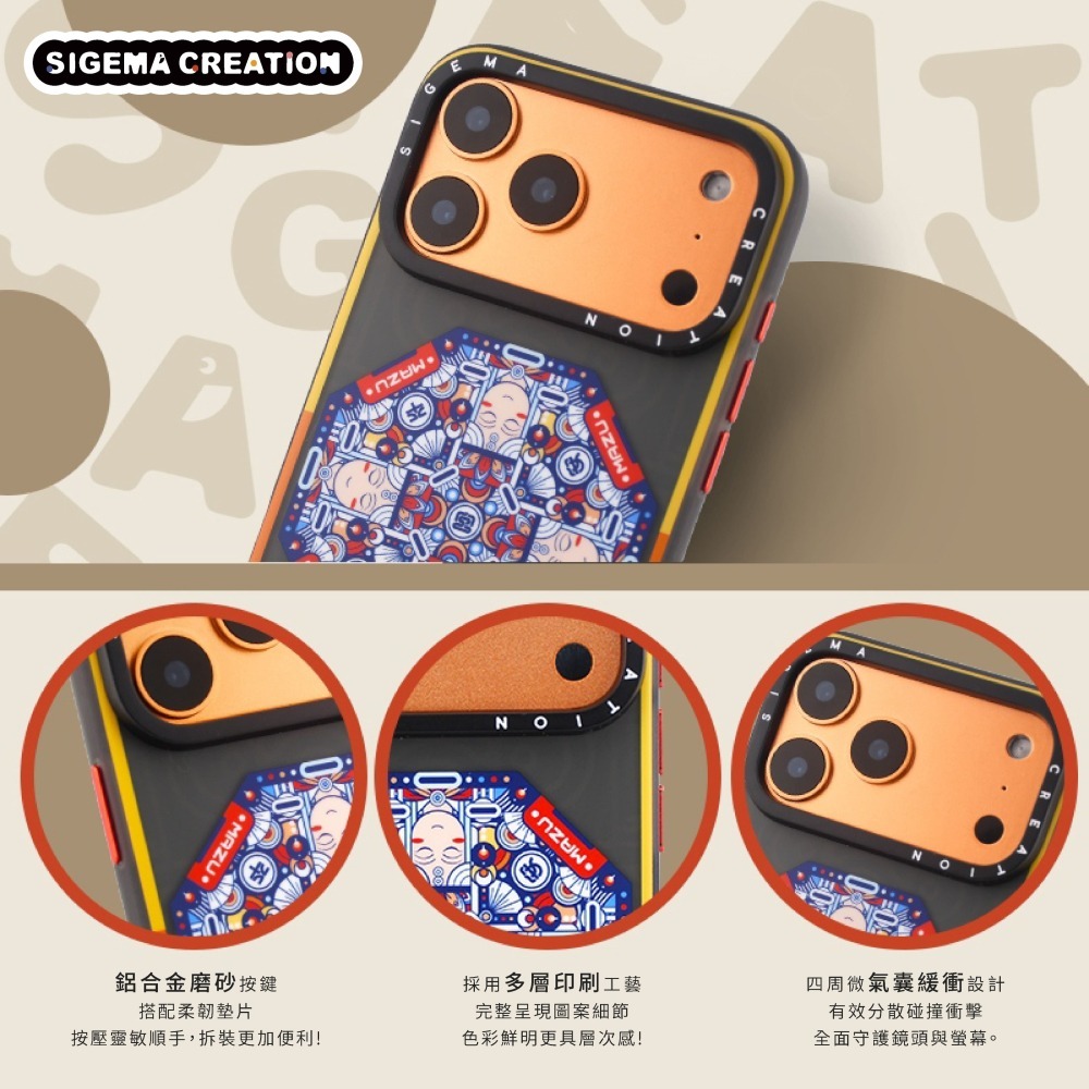 【現貨】Sigema Creation iPhone Cases x 在下麥爺 17/18 Pro/Max｜飛象國際-細節圖4