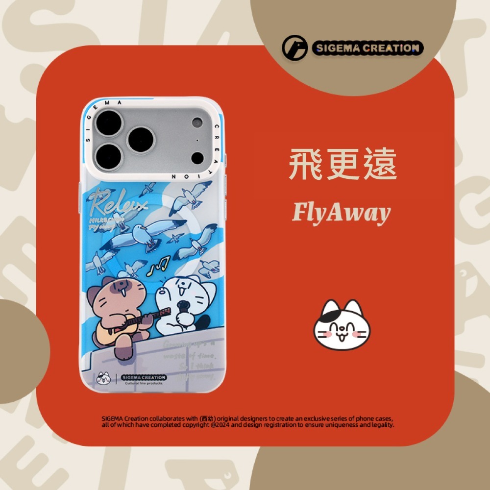 【現貨】Sigema Creation iPhone Cases x 西幼 17/18 Pro/Max｜飛象國際-細節圖2