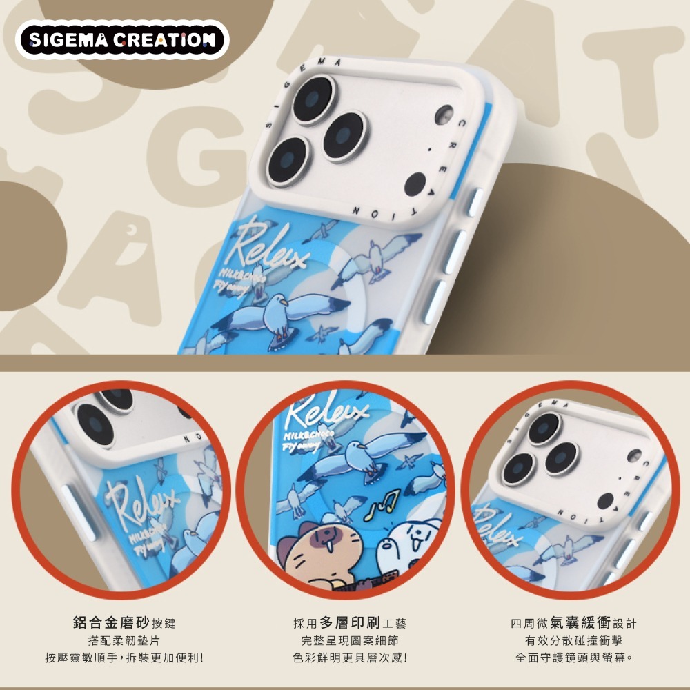 【現貨】Sigema Creation iPhone Cases x 西幼 17/18 Pro/Max｜飛象國際-細節圖4