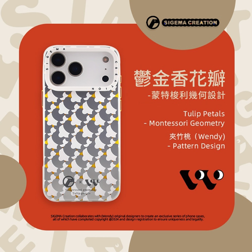 【現貨】Sigema Creation iPhone Cases x Wendy 17/18 Pro/Max｜飛象國際-細節圖5