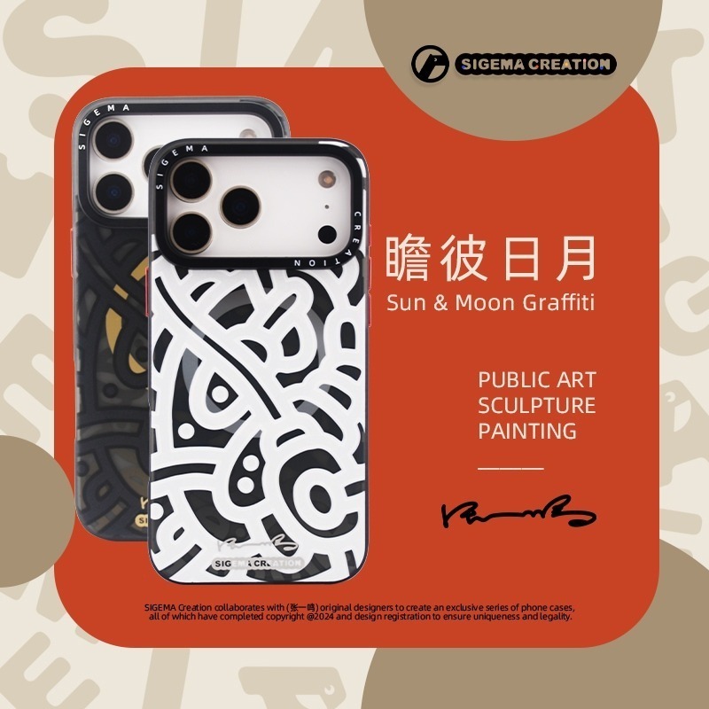 【現貨】Sigema Creation iPhone Cases x 張一鳴 17/18 Pro/Max｜飛象國際-細節圖2