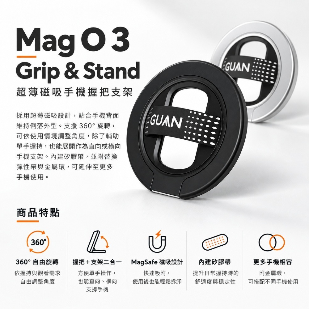 GUAN Mag O-3 磁吸手持旋轉支架 單手握持 磁吸支架 可旋轉360度 指環扣 手機立架 可磁吸 現貨-細節圖2