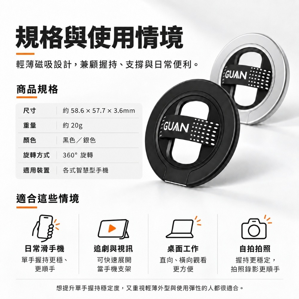 GUAN Mag O-3 磁吸手持旋轉支架 單手握持 磁吸支架 可旋轉360度 指環扣 手機立架 可磁吸 現貨-細節圖3