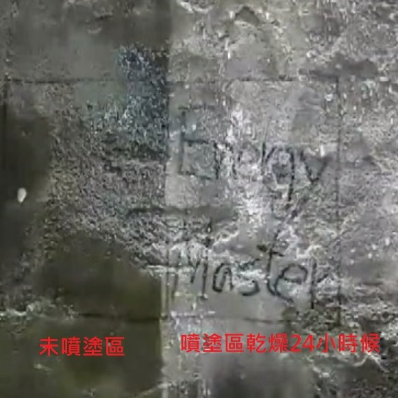 深層滲透透明防水劑 (壁癌不求人 施工容易 )現貨快速發貨 通過國家防水標準CNS3763(2009) 及 SGS 無毒-細節圖4