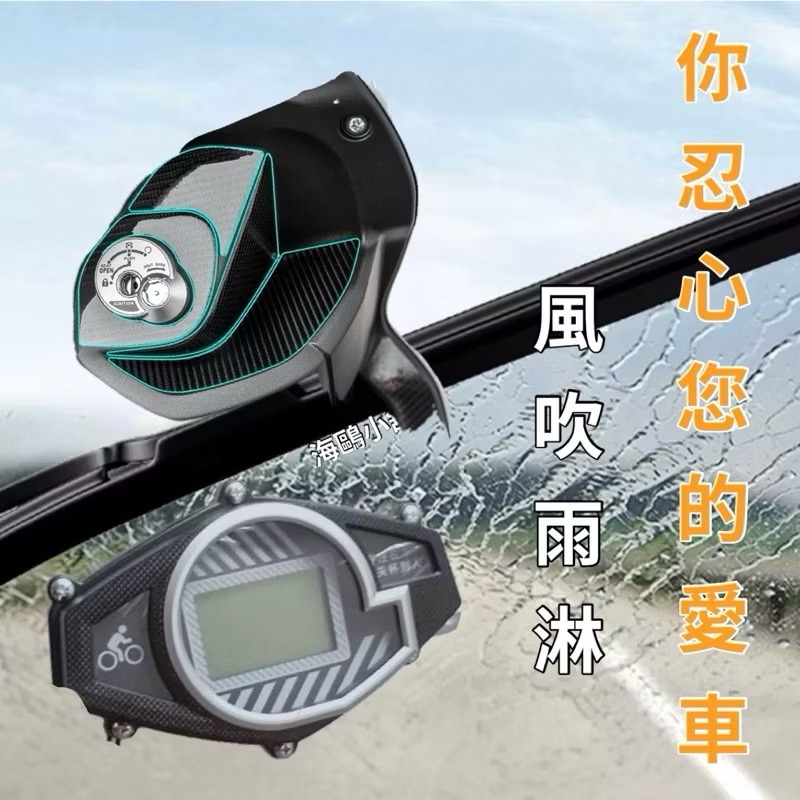最新款 機車龍頭罩 防刮漆 摩托車龍頭套 車頭防水罩 機車 龍頭罩 防雨罩 摩托車罩 機車車罩 GOGORO 防曬車-細節圖2