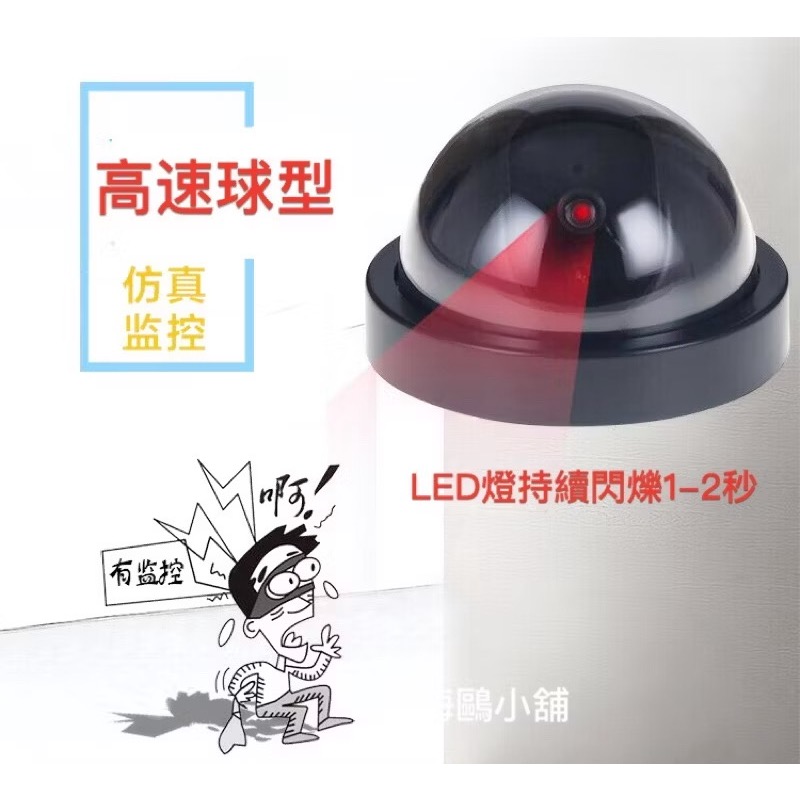 仿真攝影鏡頭 仿真監控 假攝影 假監控假攝鏡頭 假半球-細節圖3