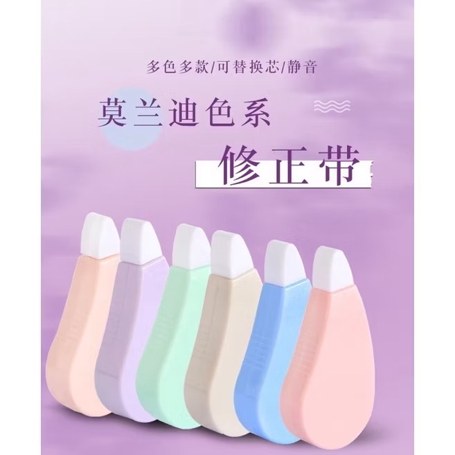 6支裝 立可帶 修正帶 立可帶 塗改帶 改正帶 改錯帶 修改帶 利可帶 小型便攜大容量多功能-細節圖3