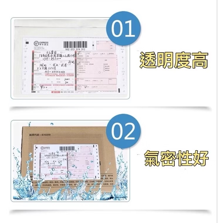 自黏袋 寄貨黏貼袋 裝箱清單袋運單貼袋貼頭透明背膠袋-細節圖4
