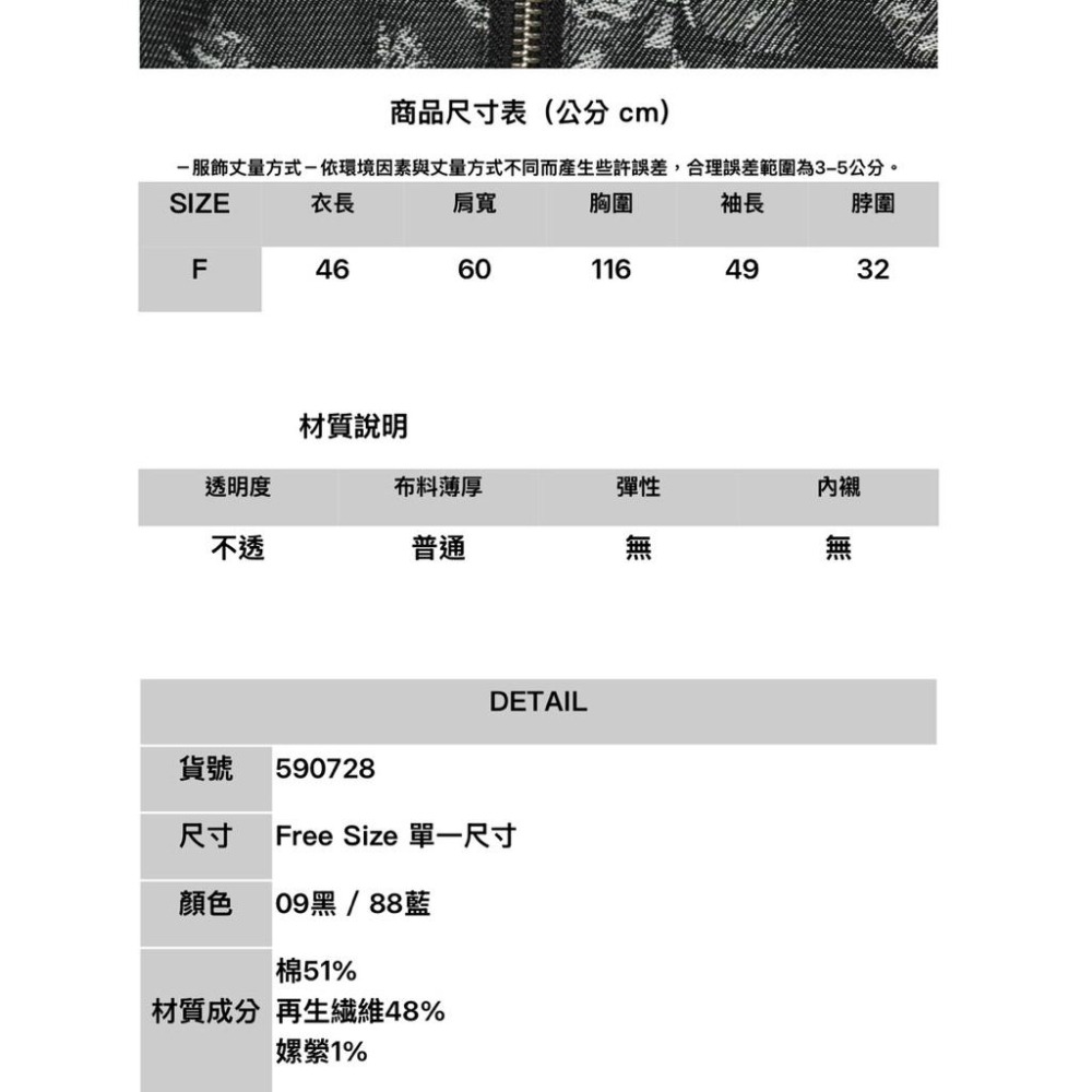 全新 現貨 日本 HARE女印花圖樣拉鍊丹寧短版拉鍊外套 黑色-細節圖5