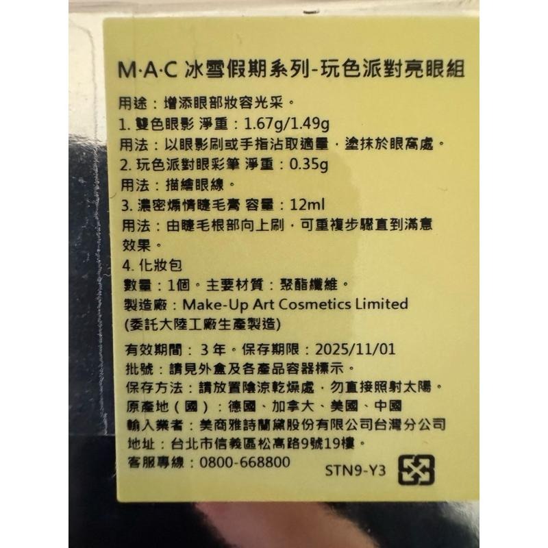 全新MAC 濃密煽情睫毛膏-細節圖2