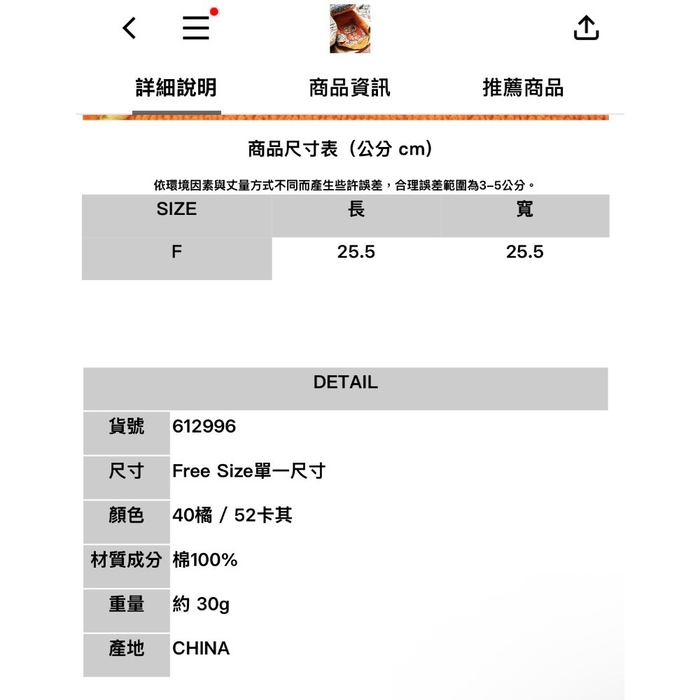 全新 niko and【不可思議的貓妖生活曆】方巾手帕-二色-細節圖3