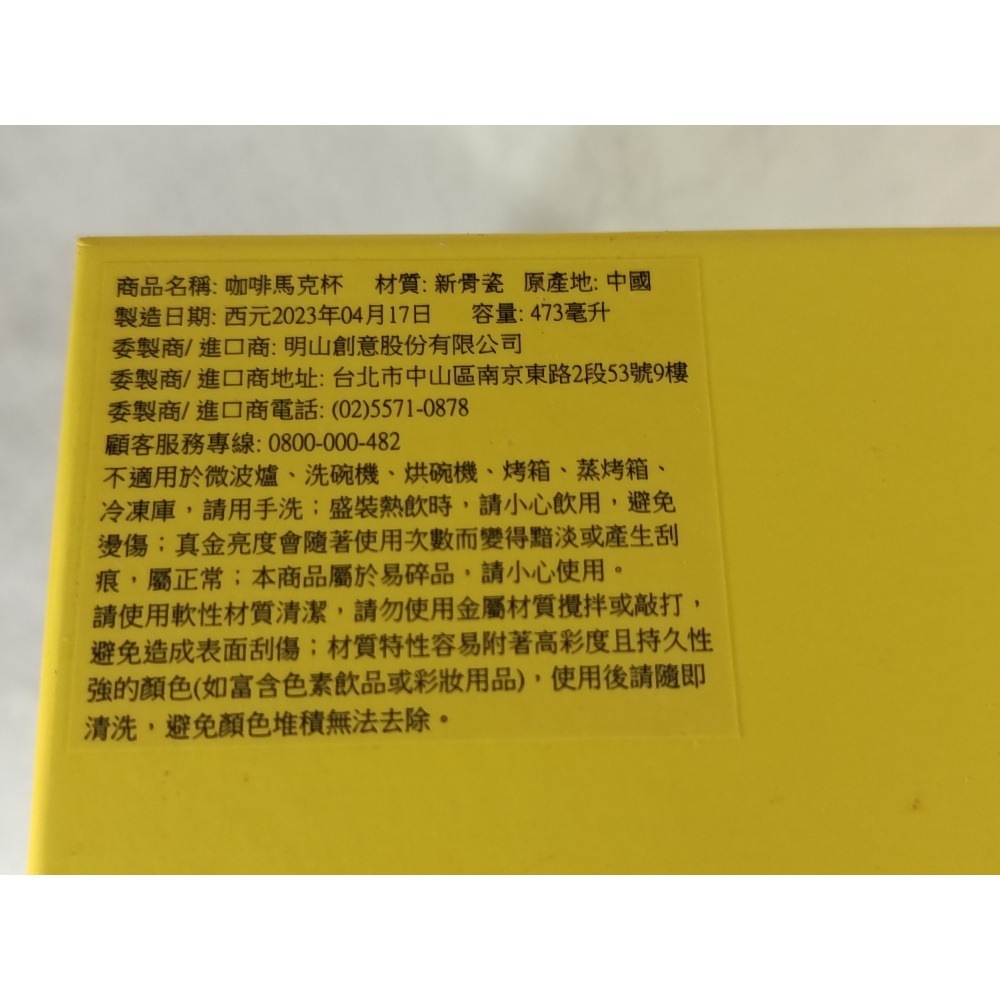 星巴克2023 獅子 星座 馬克杯 473ml-細節圖3