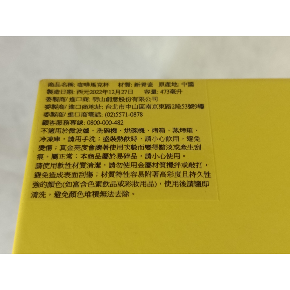 星巴克2023 牡羊 星座 馬克杯 473ml-細節圖4