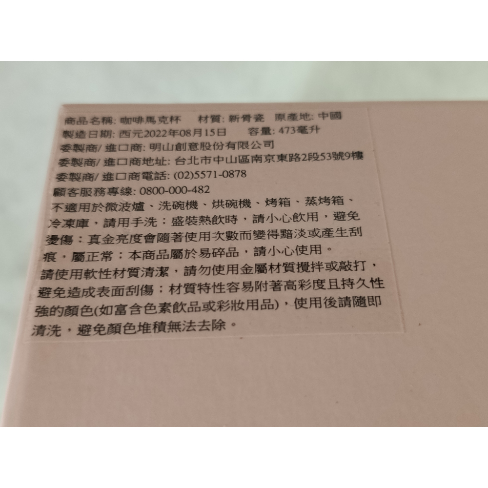 星巴克2022 摩羯 星座 馬克杯 473ml-細節圖4