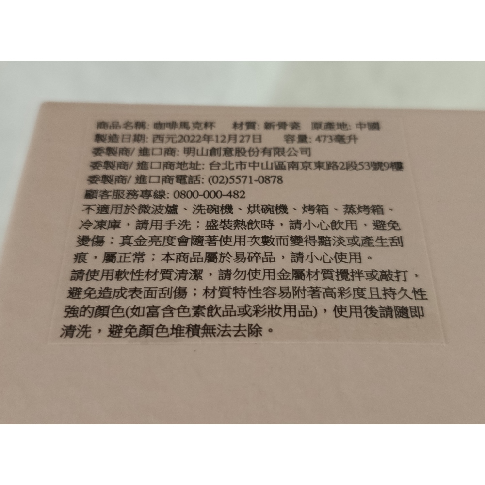 星巴克2022 金牛 星座 馬克杯 473ml-細節圖4