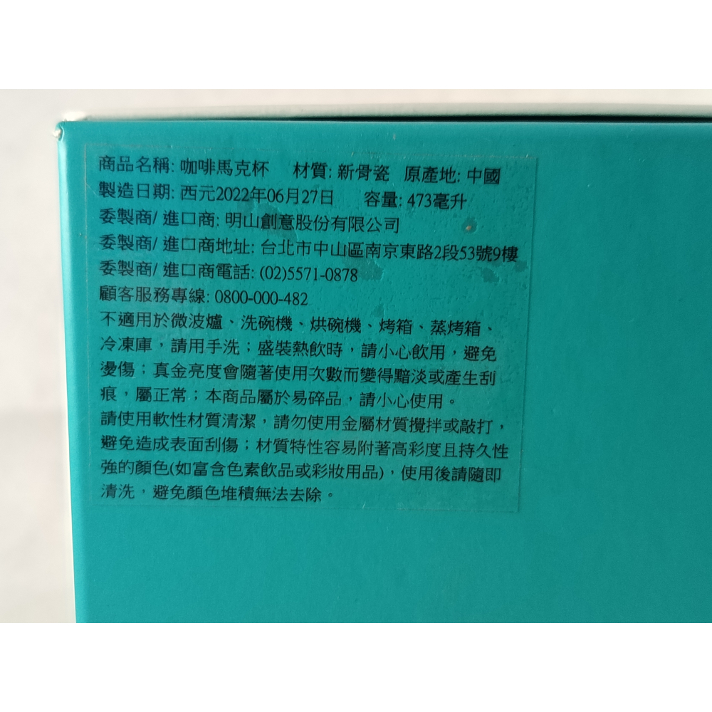星巴克2022 天秤 星座 馬克杯 473ml-細節圖4