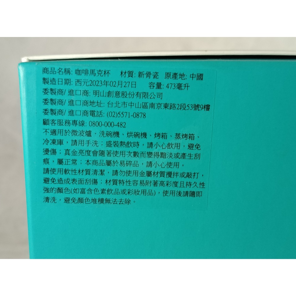 星巴克2023 雙子 星座 馬克杯 473ml-細節圖4