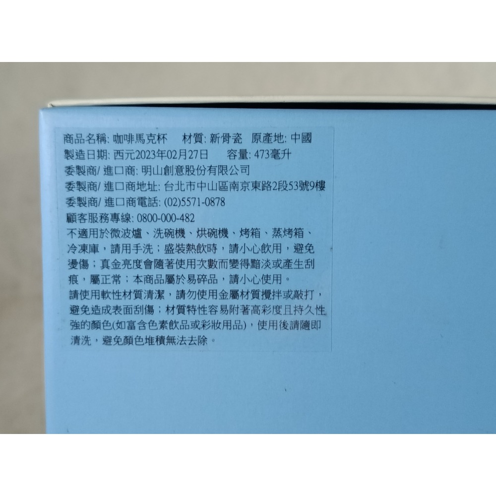 星巴克2023 巨蟹 星座 馬克杯 473ml-細節圖4