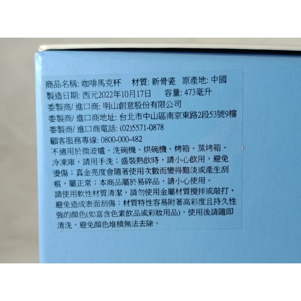星巴克2023 雙魚 星座 馬克杯 473ml-細節圖4