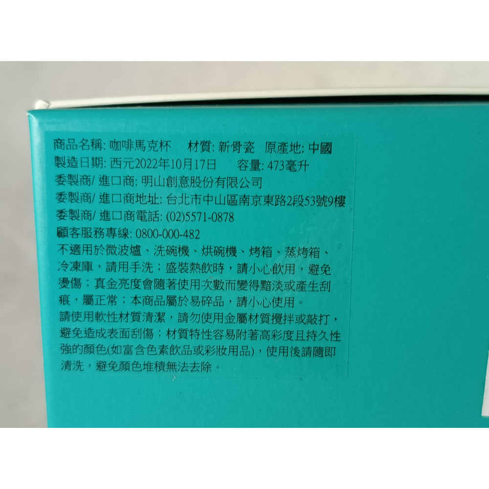 星巴克2023 水瓶 星座 馬克杯 473ml-細節圖4