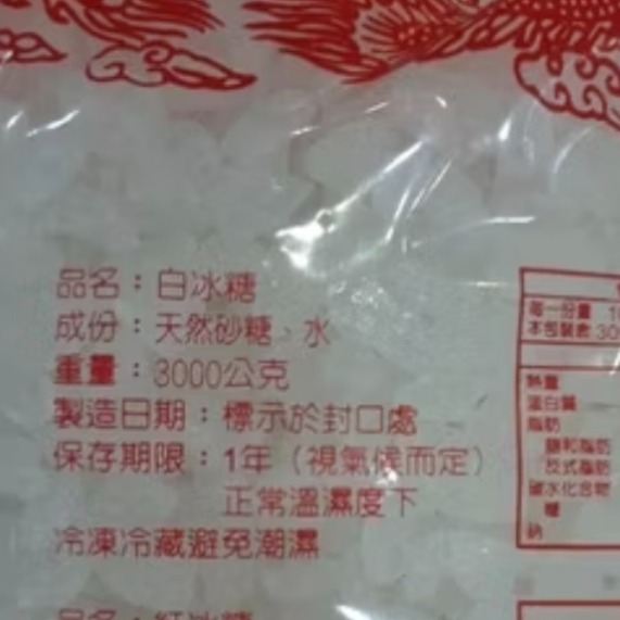 百年糖行  純天然 冬瓜茶磚 滿街飄香-規格圖10