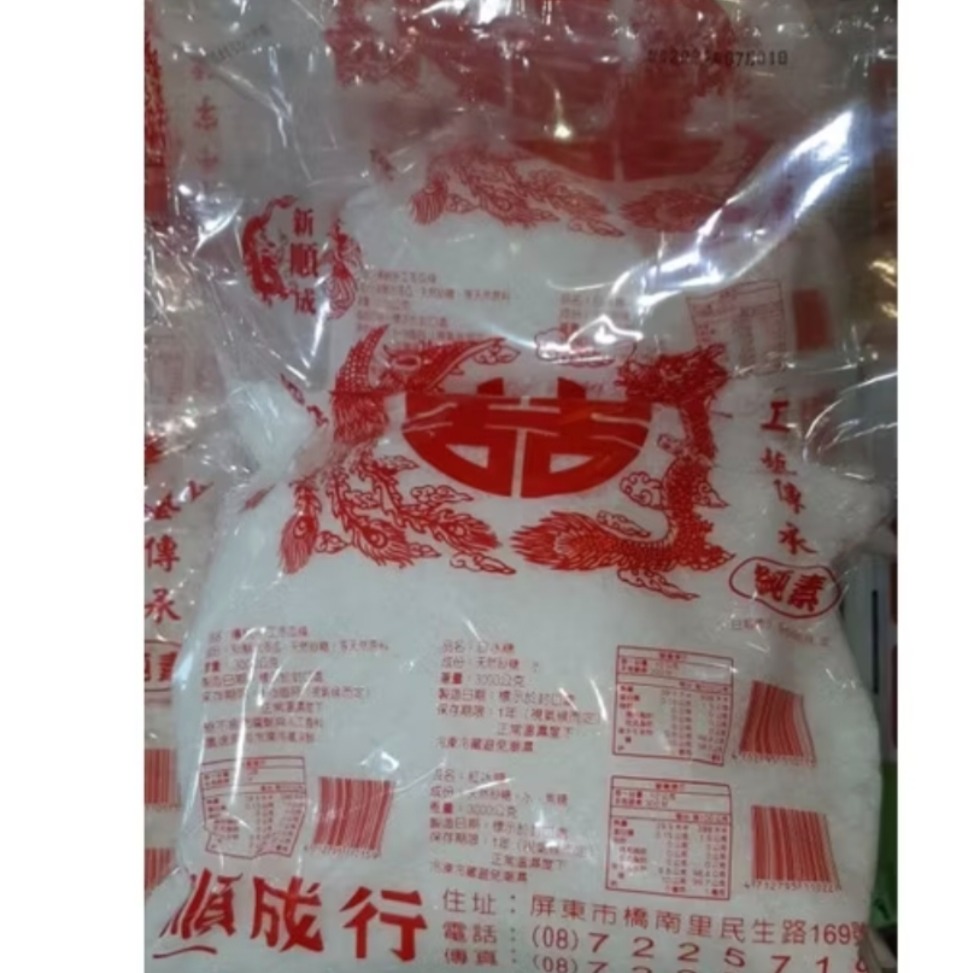 3kg細冰糖