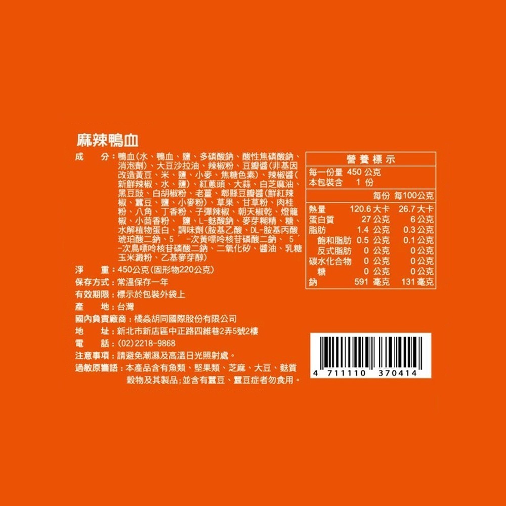 【胡同】麻辣鴨血＋麻辣臭豆腐 各一包(共2包) 鴨血 臭豆腐 豆腐 麻辣 火鍋 湯底 調理包 即食包 料理包-細節圖7